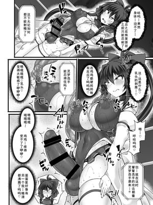 [Stapspats (翡翠石)] 幻想郷フタナリチンポレスリングEcstasy5 霊夢VS尤魔 (東方Project) [DL版] [廉价汉化组]_30