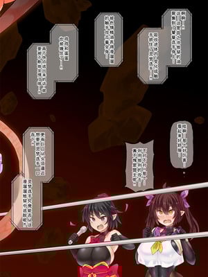 [Stapspats (翡翠石)] 幻想郷フタナリチンポレスリングEcstasy5 霊夢VS尤魔 (東方Project) [DL版] [廉价汉化组]_34