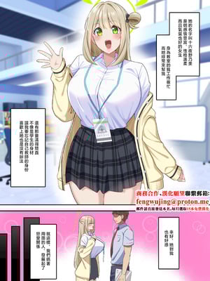 [nanohana] ノノミNTRビデオレター (ブルーアーカイブ) [中国翻訳]