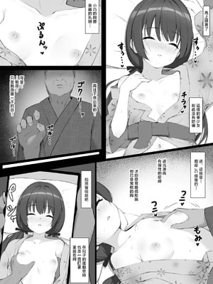 [sironora]すやすやな奥山すみれと交尾する [中国翻訳]_2