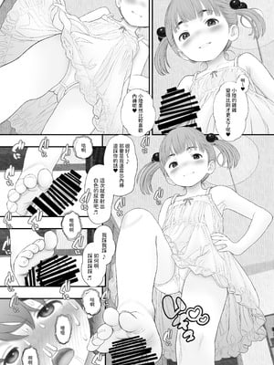 [いち夏と海] 友達のパンツで勃起したら長乳ママに白いおしっこの射精(だ)しかたを教わりました。 [中国翻訳]_06