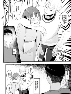 [ちゃるちゃろ] 好きだった先輩を追いかけて同じ大学に行ったら先輩はもうヤラれていた。｜追著曾經喜歡的前輩到了同一所大學發現前輩已經被人上了 [中国翻訳]_04