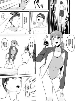 [ちゃるちゃろ] 好きだった先輩を追いかけて同じ大学に行ったら先輩はもうヤラれていた。｜追著曾經喜歡的前輩到了同一所大學發現前輩已經被人上了 [中国翻訳]_07