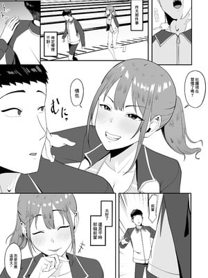 [ちゃるちゃろ] 好きだった先輩を追いかけて同じ大学に行ったら先輩はもうヤラれていた。｜追著曾經喜歡的前輩到了同一所大學發現前輩已經被人上了 [中国翻訳]_15