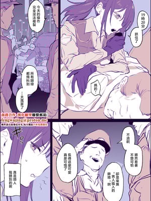 [ぽりうれたん] 週3で性感マッサージに通うエリート婦警 [中国翻訳]_2