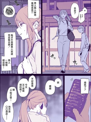 [ぽりうれたん] 週3で性感マッサージに通うエリート婦警 [中国翻訳]_3