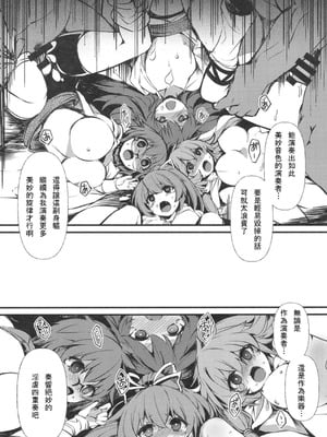 [トマト缶詰 (トマトマト)] 魔法族の里 ～淫虐の四重奏～ (遊☆戯☆王) [中国翻訳] [DL版]_20