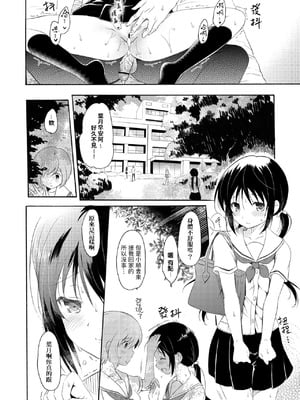 [パンダが一匹。 (コミズミコ)] 瞬夏-私と兄の夏休み [DL版] [中国翻訳]_27