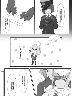 [メロウスプライト (小清水陽)] アコのとろとろマッサージ体験 (ブルーアーカイブ) [中国翻訳] [DL版]_04