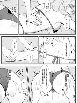 [メロウスプライト (小清水陽)] アコのとろとろマッサージ体験 (ブルーアーカイブ) [中国翻訳] [DL版]_08