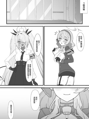 [メロウスプライト (小清水陽)] アコのとろとろマッサージ体験 (ブルーアーカイブ) [中国翻訳] [DL版]_17