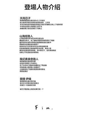 [メロウスプライト (小清水陽)] アコのとろとろマッサージ体験 (ブルーアーカイブ) [中国翻訳] [DL版]_19