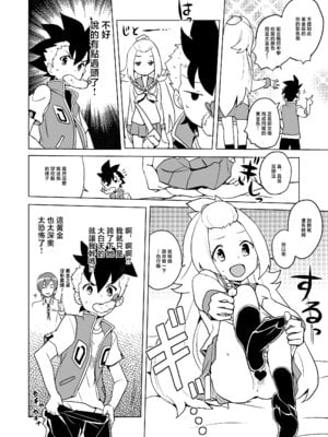 [全裸レストラン (縁山)] コハクちゃん本その2 (ガイストクラッシャー) [DL版] [中国翻訳]_2