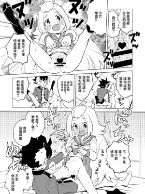 [全裸レストラン (縁山)] コハクちゃん本その2 (ガイストクラッシャー) [DL版] [中国翻訳]_5