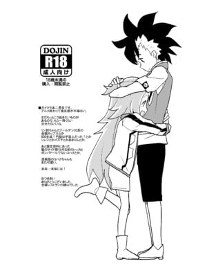 [全裸レストラン (縁山)] コハクちゃん本その2 (ガイストクラッシャー) [DL版] [中国翻訳]_7