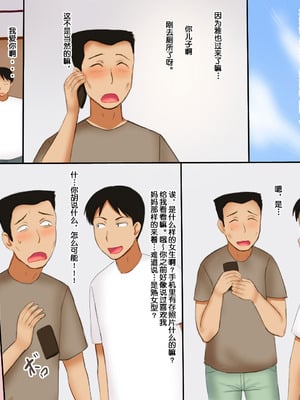 [暁創圏] マスクを被った息子と…｜當兒子戴著面具時 [中国翻訳]_02