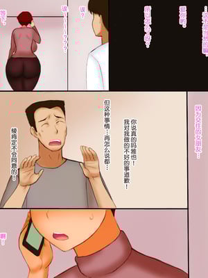 [暁創圏] マスクを被った息子と…｜當兒子戴著面具時 [中国翻訳]_15