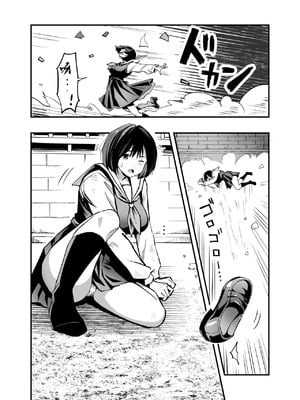 [本白にこり] 搾精戦士プリムラ｜榨精战士普利姆拉 [中国翻訳] [DL版]_05