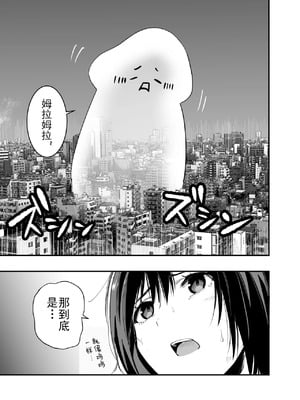 [本白にこり] 搾精戦士プリムラ｜榨精战士普利姆拉 [中国翻訳] [DL版]_06