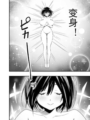 [本白にこり] 搾精戦士プリムラ｜榨精战士普利姆拉 [中国翻訳] [DL版]_11