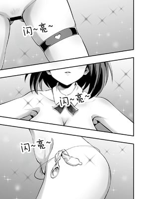 [本白にこり] 搾精戦士プリムラ｜榨精战士普利姆拉 [中国翻訳] [DL版]_12