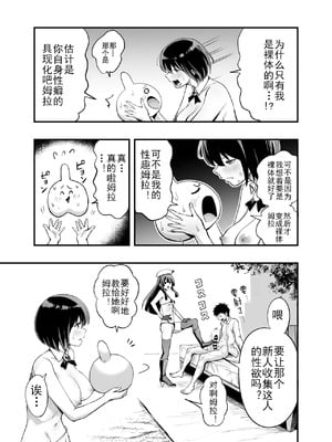 [本白にこり] 搾精戦士プリムラ｜榨精战士普利姆拉 [中国翻訳] [DL版]_22