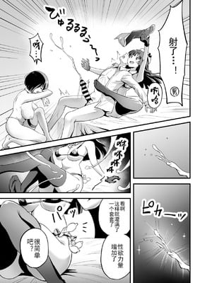 [本白にこり] 搾精戦士プリムラ｜榨精战士普利姆拉 [中国翻訳] [DL版]_26