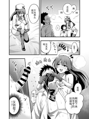 [本白にこり] 搾精戦士プリムラ｜榨精战士普利姆拉 [中国翻訳] [DL版]_27