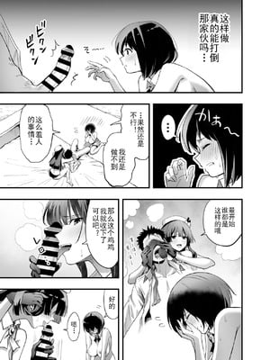 [本白にこり] 搾精戦士プリムラ｜榨精战士普利姆拉 [中国翻訳] [DL版]_28