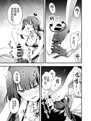 [本白にこり] 搾精戦士プリムラ｜榨精战士普利姆拉 [中国翻訳] [DL版]_30