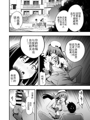 [本白にこり] 搾精戦士プリムラ｜榨精战士普利姆拉 [中国翻訳] [DL版]_33