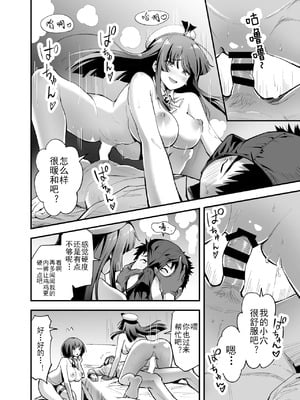 [本白にこり] 搾精戦士プリムラ｜榨精战士普利姆拉 [中国翻訳] [DL版]_39