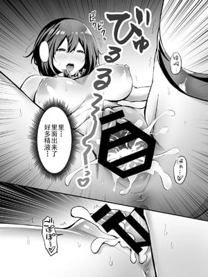 [本白にこり] 搾精戦士プリムラ｜榨精战士普利姆拉 [中国翻訳] [DL版]_53