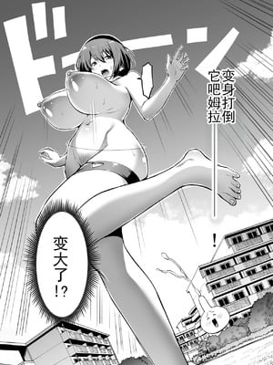 [本白にこり] 搾精戦士プリムラ｜榨精战士普利姆拉 [中国翻訳] [DL版]_56