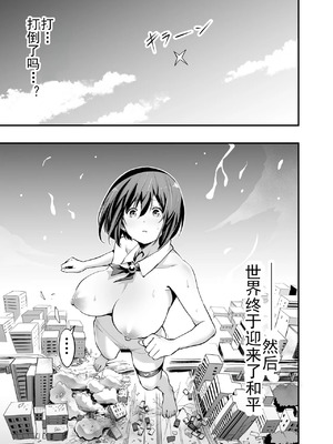 [本白にこり] 搾精戦士プリムラ｜榨精战士普利姆拉 [中国翻訳] [DL版]_60