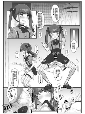 [椿亭 (みなせ)] ズリコキ大好きな男の娘本 [oo2oo个人汉化] [DL版]_03