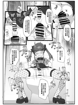 [椿亭 (みなせ)] ズリコキ大好きな男の娘本 [oo2oo个人汉化] [DL版]_05