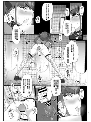 [椿亭 (みなせ)] ズリコキ大好きな男の娘本 [oo2oo个人汉化] [DL版]_06