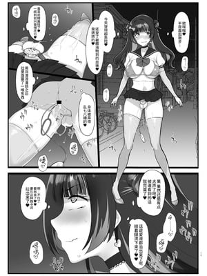 [椿亭 (みなせ)] ズリコキ大好きな男の娘本 [oo2oo个人汉化] [DL版]_12