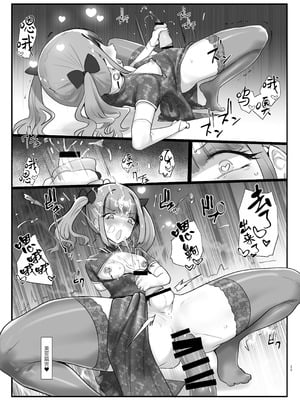 [椿亭 (みなせ)] ズリコキ大好きな男の娘本 [oo2oo个人汉化] [DL版]_24