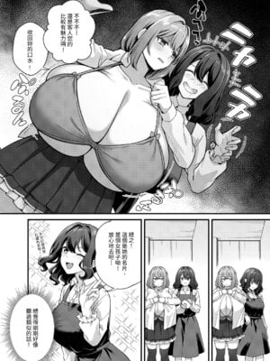 [缶子牧場 (缶子)] 超爆乳で母乳体質の私と爆乳大好き変態バイト戦士の腐れ縁 [今泉紅太狼] [DL版]_13