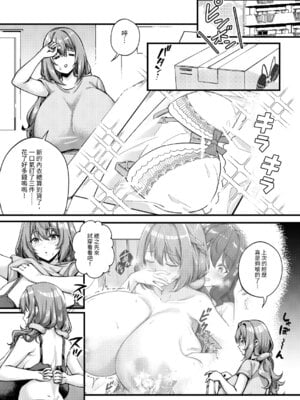 [缶子牧場 (缶子)] 超爆乳で母乳体質の私と爆乳大好き変態バイト戦士の腐れ縁 [今泉紅太狼] [DL版]_14
