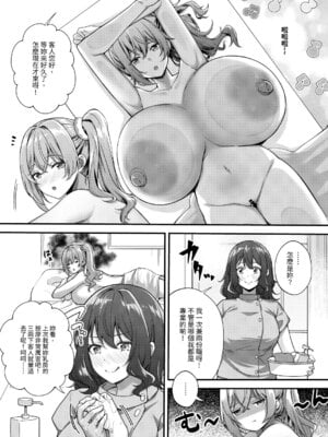 [缶子牧場 (缶子)] 超爆乳で母乳体質の私と爆乳大好き変態バイト戦士の腐れ縁 [今泉紅太狼] [DL版]_19