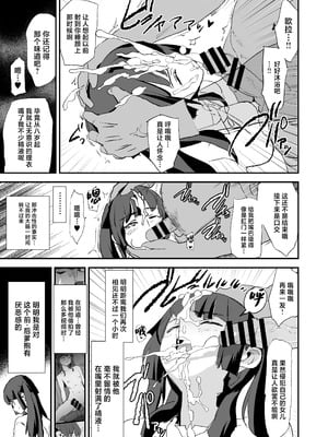 [闇に蠢く (どくろさん)] オナホ合宿ドスケベインタビュー・ふけいさんかん! [中国翻訳] [DL版]_12