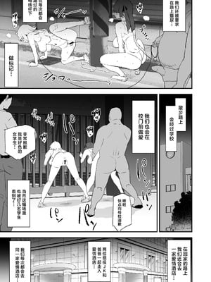 [闇に蠢く (どくろさん)] オナホ合宿ドスケベインタビュー・ふけいさんかん! [中国翻訳] [DL版]_36