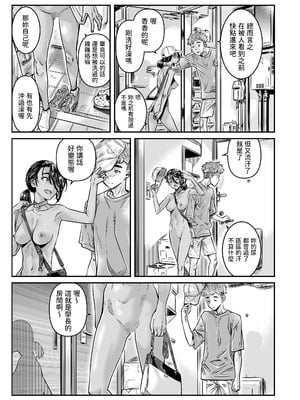 [バーニング姉妹 (MARUTA)] 日焼けの全裸ガールは、どうせヤるなら深夜の道路で生ハメしたい [中国翻訳] [DL版]_04