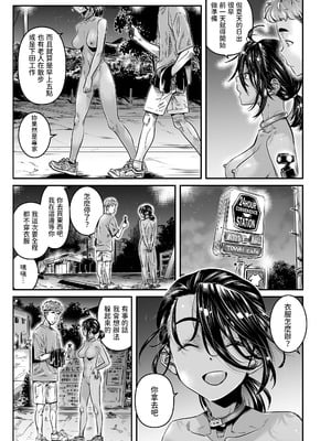 [バーニング姉妹 (MARUTA)] 日焼けの全裸ガールは、どうせヤるなら深夜の道路で生ハメしたい [中国翻訳] [DL版]_12