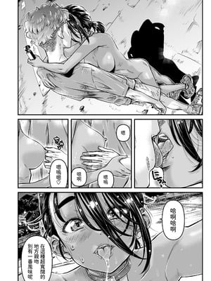 [バーニング姉妹 (MARUTA)] 日焼けの全裸ガールは、どうせヤるなら深夜の道路で生ハメしたい [中国翻訳] [DL版]_19