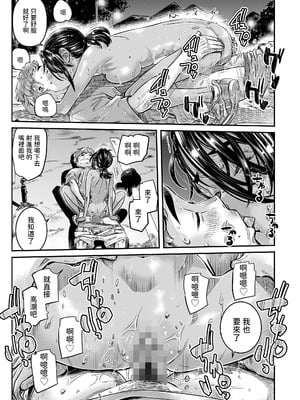 [バーニング姉妹 (MARUTA)] 日焼けの全裸ガールは、どうせヤるなら深夜の道路で生ハメしたい [中国翻訳] [DL版]_28