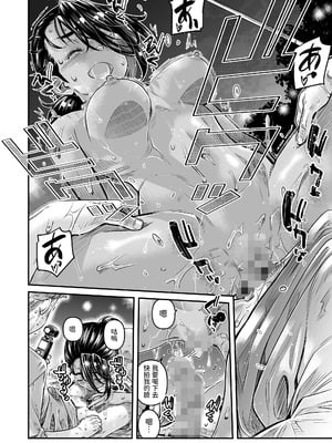 [バーニング姉妹 (MARUTA)] 日焼けの全裸ガールは、どうせヤるなら深夜の道路で生ハメしたい [中国翻訳] [DL版]_29